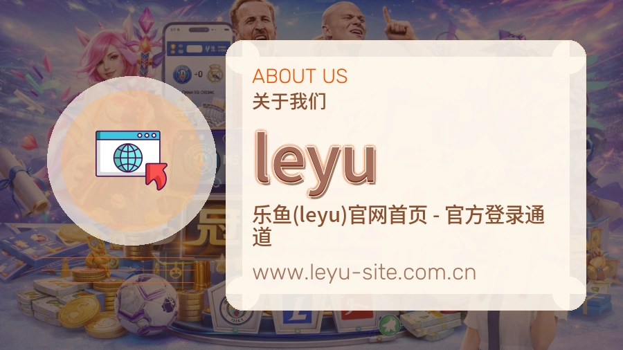 平台展示图