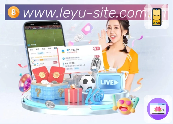 leyu内容联动体验